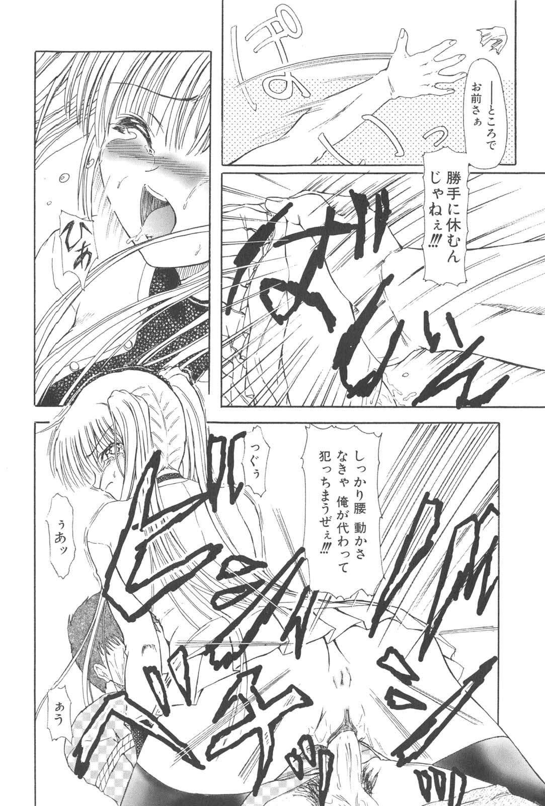 【エロ漫画】【エロ漫画】脅されて気絶した彼のチンポでセックスしちゃうお姉さん…騎乗位で腰振りしてトロ顔で生ハメ絶頂アクメ堕ちしちゃう【藤宮博士：GO!GO!!すとらぐる輩!!!】