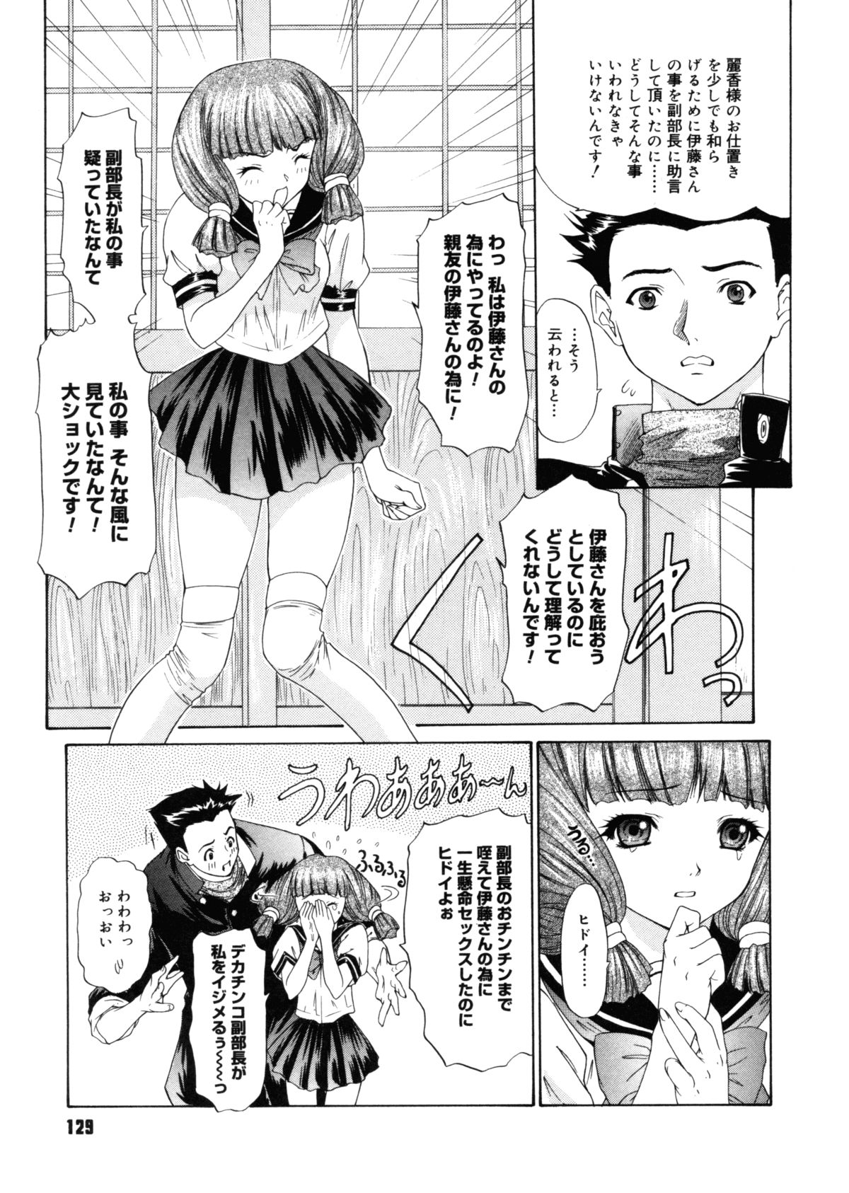 【エロ漫画】【エロ漫画】誘惑しちゃう淫乱お嬢様JK…キスをして生ハメ中出しいちゃラブセックスしちゃう【夕凪薫：BROTHER AND SISTER】