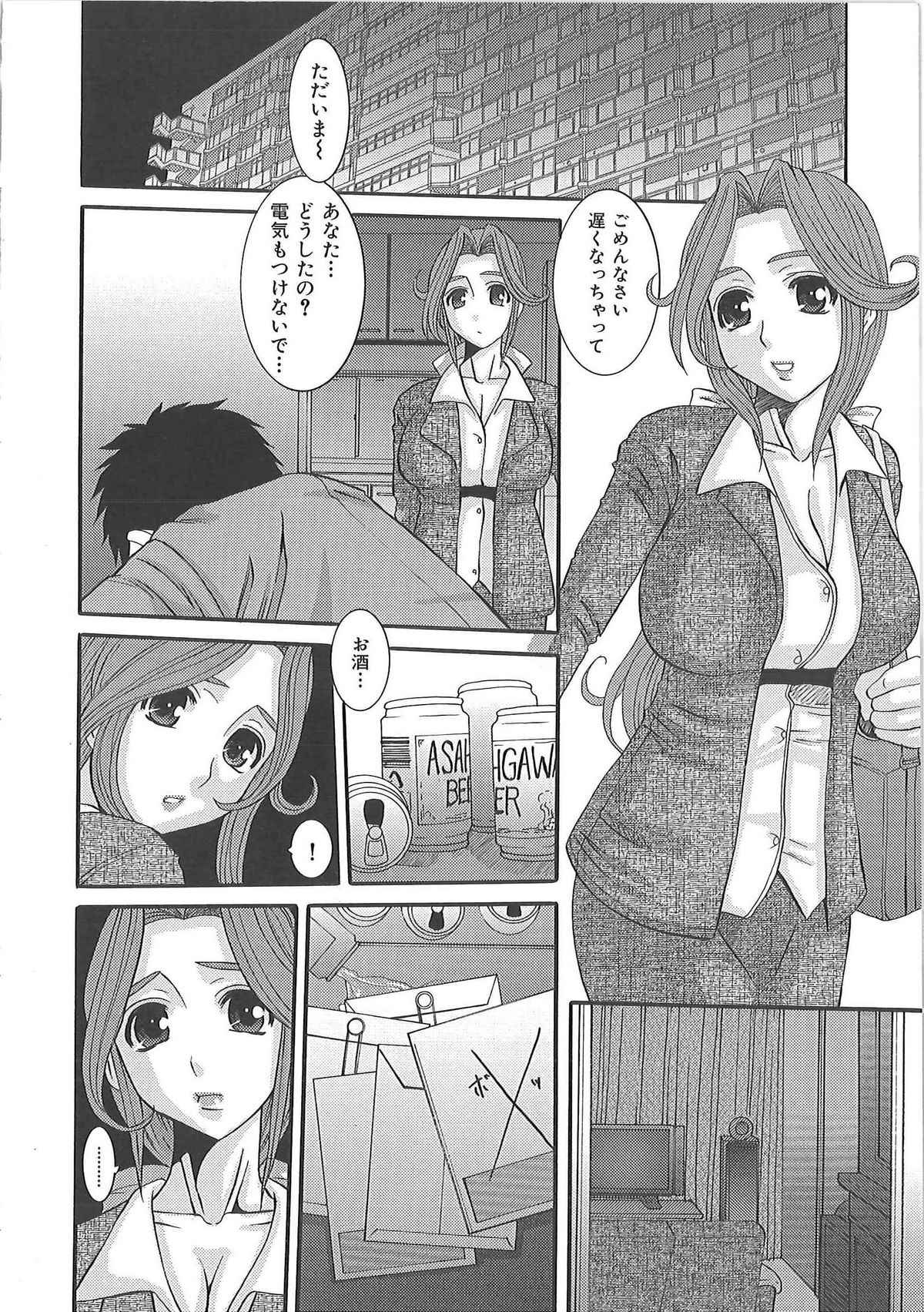 【エロ漫画】【エロ漫画】枕営業するはめになっちゃう無垢な人妻…乳首責めされたりしてド変態なトロ顔にレイプされて寝取られちゃう！【ふじさわひさ：人妻営業】