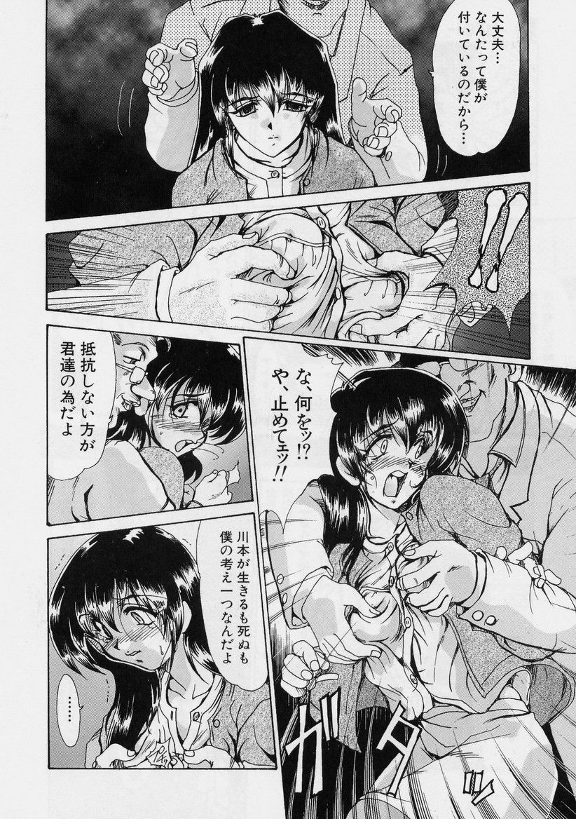 【エロ漫画】【エロ漫画】医者に犯されちゃうお姉さん…フェラをして生ハメ中出しレイプで絶頂イキしちゃう【深田拓士：愁 】