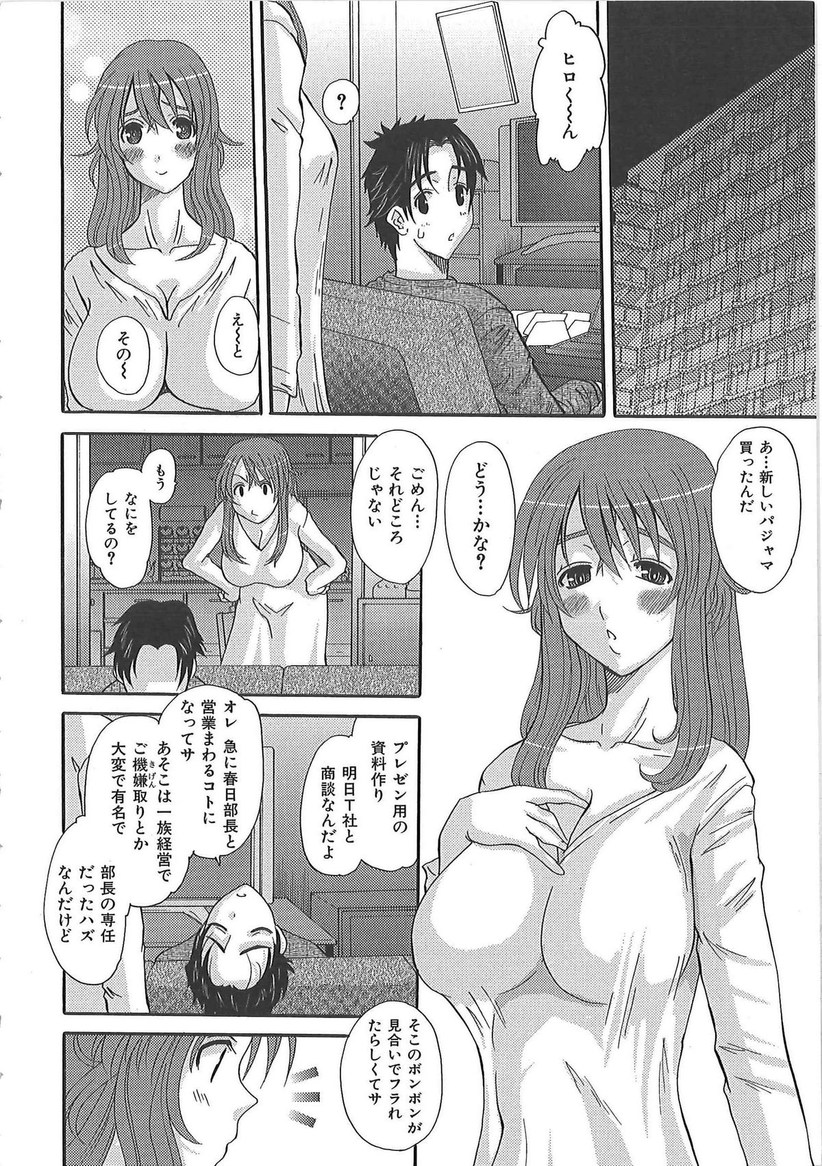 【エロ漫画】【エロ漫画】部長に脅されて襲っちゃうエロかわいいOL…レイプに寝取られでバックの中出しセックスしちゃう！【ふじさわひさ：資料室のご奉仕】