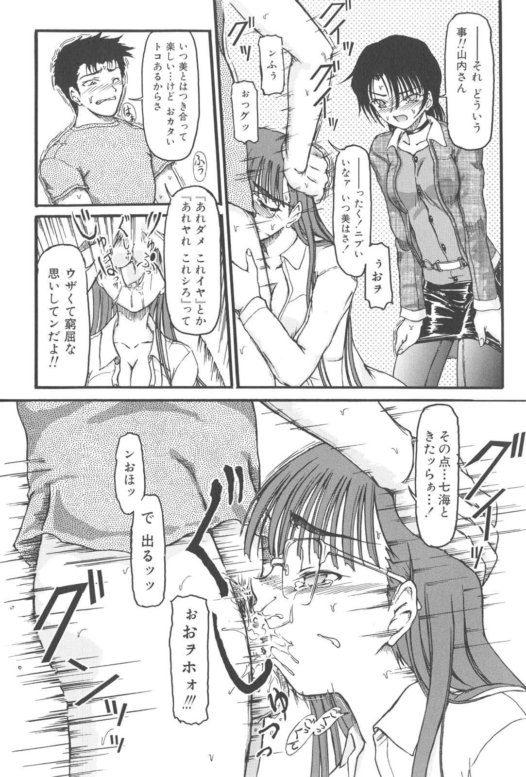 【エロ漫画】【エロ漫画】彼をエッチで競い合うお姉さんたち…フェラやアナル舐めをして生ハメ中出し３Pセックスしちゃう【藤宮博士：凸凹X】