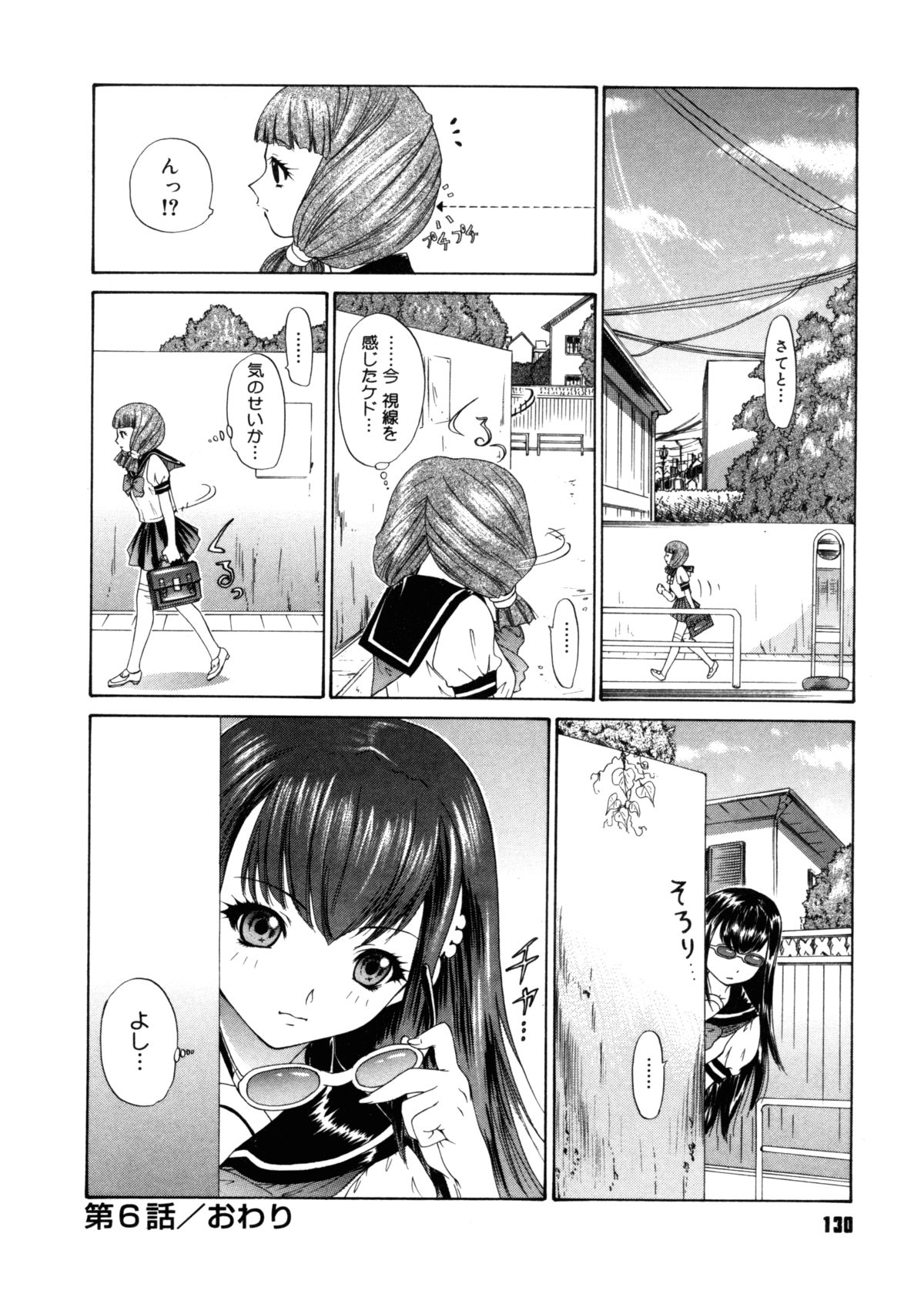 【エロ漫画】【エロ漫画】誘惑しちゃう淫乱お嬢様JK…キスをして生ハメ中出しいちゃラブセックスしちゃう【夕凪薫:BROTHER AND SISTER】