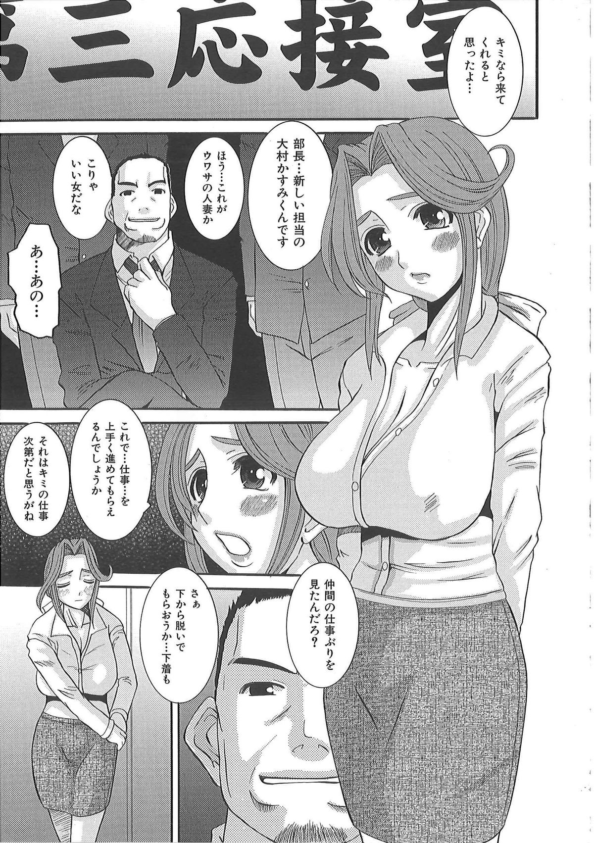 【エロ漫画】【エロ漫画】枕営業するはめになっちゃう無垢な人妻…乳首責めされたりしてド変態なトロ顔にレイプされて寝取られちゃう！【ふじさわひさ：人妻営業】
