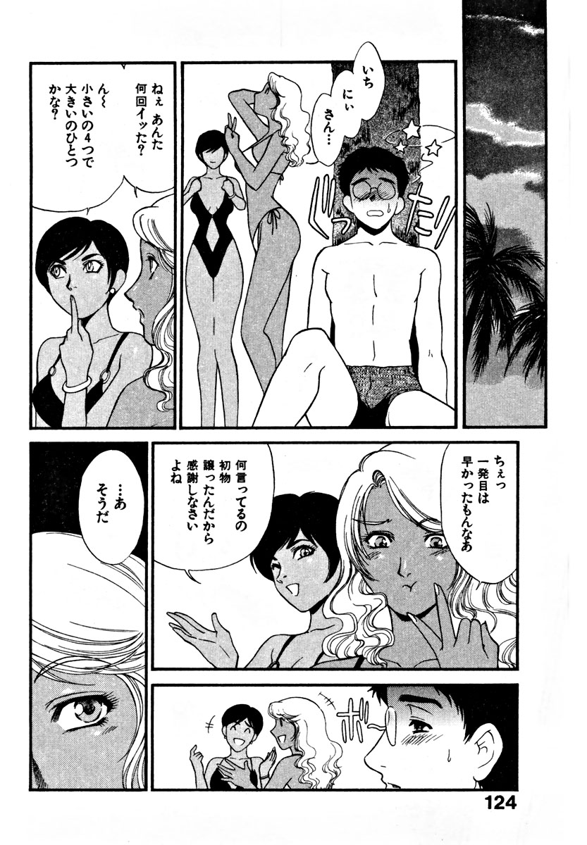 【エロ漫画】【エロ漫画】オイル塗りをさせられた小麦肌のムチムチ巨乳のお姉さん…騎乗位やバックで生ハメ中出しいちゃラブセックスしちゃう【ふじいあきこ, 秋山道夫：浜辺のマーメイドと…】