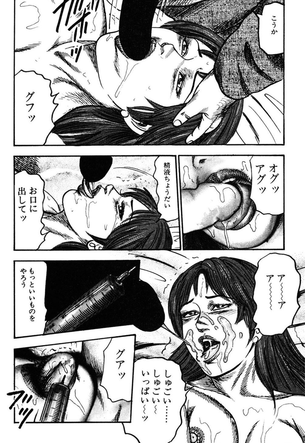 【エロ漫画】【エロ漫画】患者のエロ親父に調教されちゃう淫乱ナース…顔面騎乗位でクンニをされてアナル責めやバイブ責めをされて生ハメ中出し【三条友美：淫売ナース日誌】