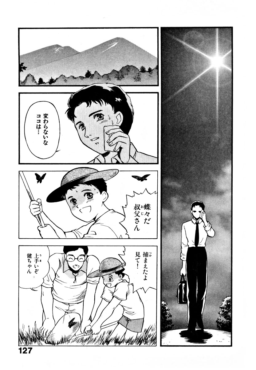 【エロ漫画】【エロ漫画】オイル塗りをさせられた小麦肌のムチムチ巨乳のお姉さん…騎乗位やバックで生ハメ中出しいちゃラブセックスしちゃう【ふじいあきこ, 秋山道夫:浜辺のマーメイドと…】