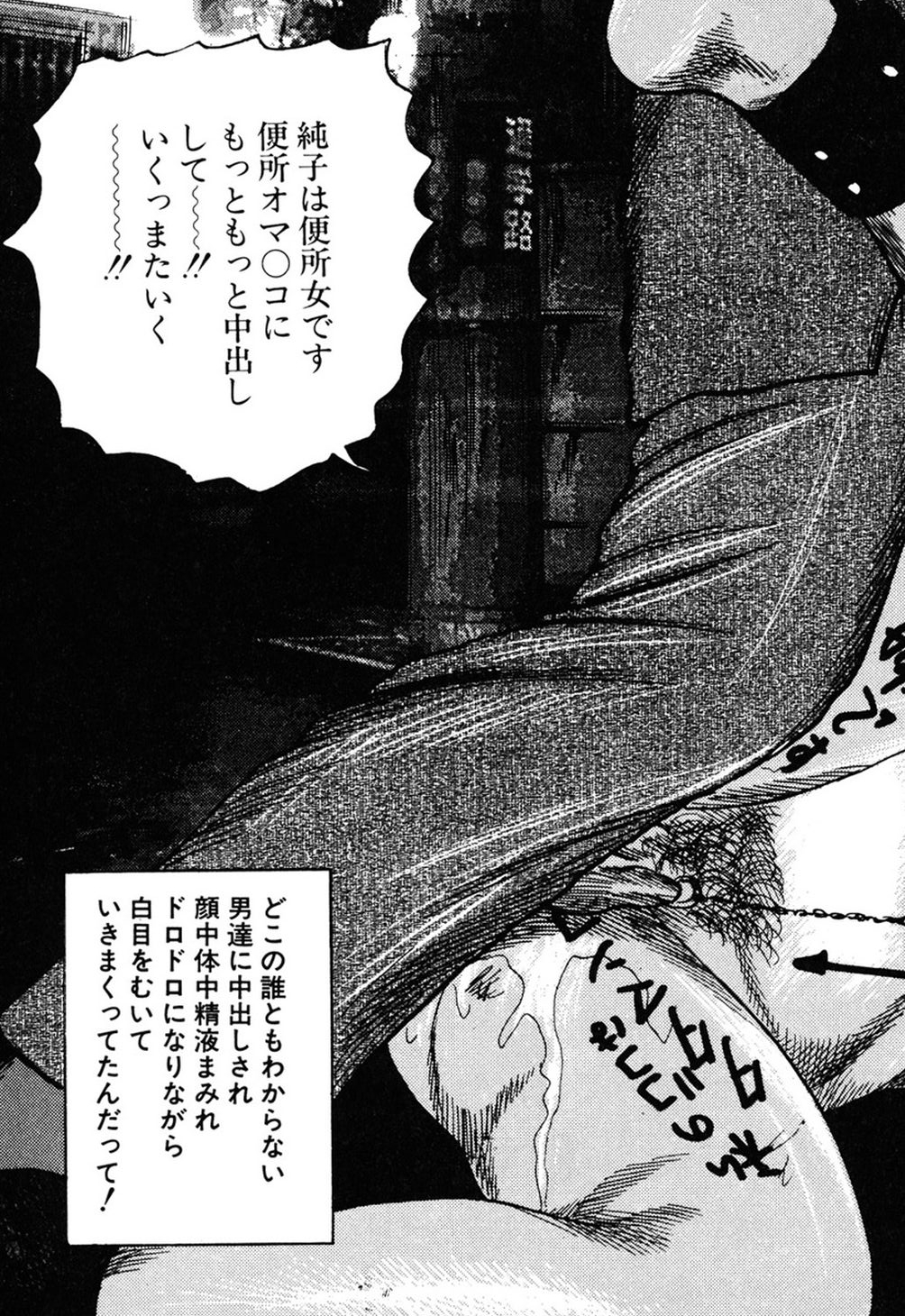 【エロ漫画】【エロ漫画】患者のエロ親父に調教されちゃう淫乱ナース…顔面騎乗位でクンニをされてアナル責めやバイブ責めをされて生ハメ中出し【三条友美：淫売ナース日誌】