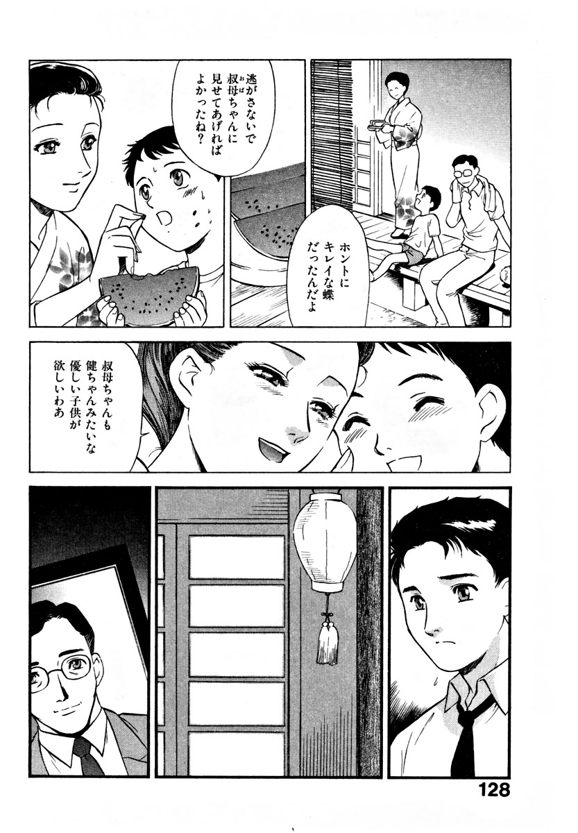 【エロ漫画】夫が亡くなったあと、心配して家に泊まりに来た甥っ子に欲情し、誘惑しまくる美熟女未亡人…夜中に寝ている甥を夜這いして騎乗位で逆レイプし、激しい生ハメ中出し筆下ろしセックスして種付け絶頂【ふじいあきこ：CHERRY 第７話】