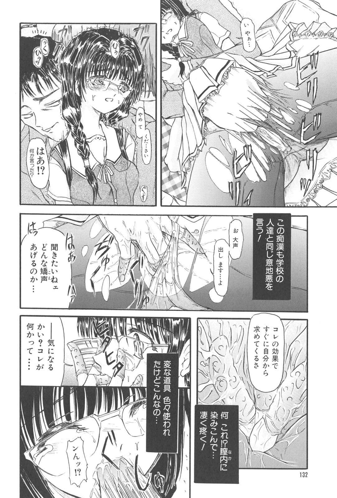 【エロ漫画】【エロ漫画】電車で痴漢されちゃうJK…イカされてトイレに逃げ込みムラムラがおさまらずオナニーしちゃうも輩に見つかり輪姦レイプされちゃう【藤宮博士：DAYハード】