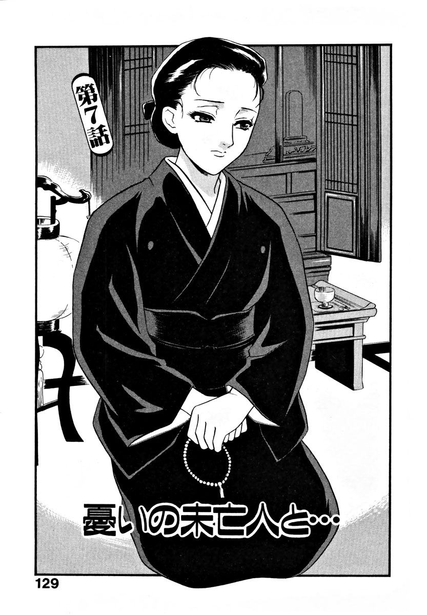 【エロ漫画】【エロ漫画】夫が亡くなったあと、心配して家に泊まりに来た甥っ子に欲情し、誘惑しまくる美熟女未亡人…夜中に寝ている甥を夜這いして騎乗位で逆レイプし、激しい生ハメ中出し筆下ろしセックスして種付け絶頂【ふじいあきこ：CHERRY 第７話】