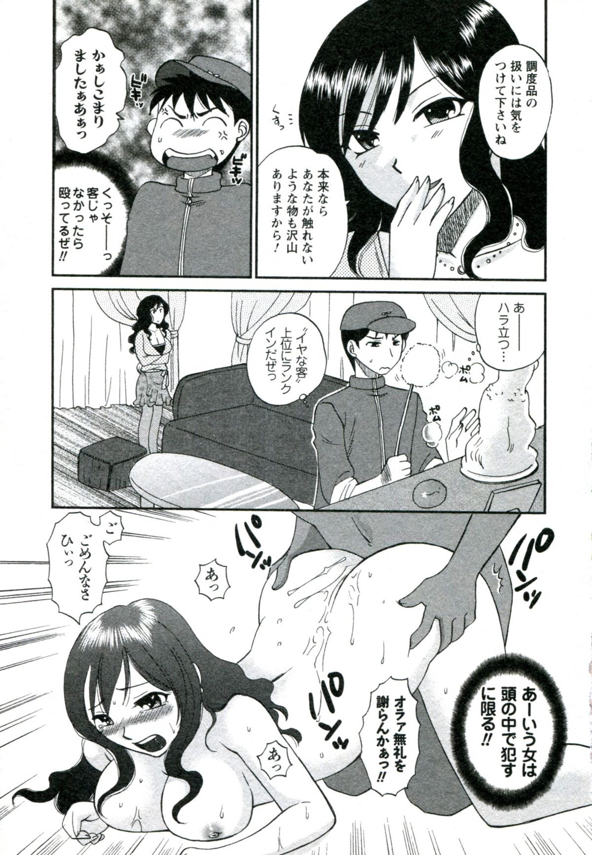 【エロ漫画】【エロ漫画】誘惑されちゃう人妻奥様…バックで生ハメ中出しいちゃラブセックスで絶頂アクメ堕ちしちゃう【嬉野めぐみ：セレブ妻にリベンジ!!!】