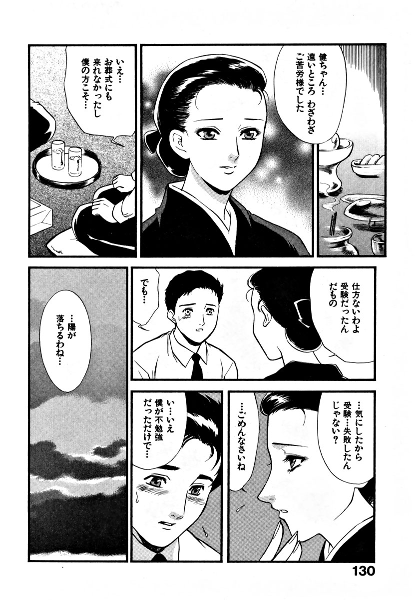 【エロ漫画】【エロ漫画】夫が亡くなったあと、心配して家に泊まりに来た甥っ子に欲情し、誘惑しまくる美熟女未亡人…夜中に寝ている甥を夜這いして騎乗位で逆レイプし、激しい生ハメ中出し筆下ろしセックスして種付け絶頂【ふじいあきこ：CHERRY 第７話】