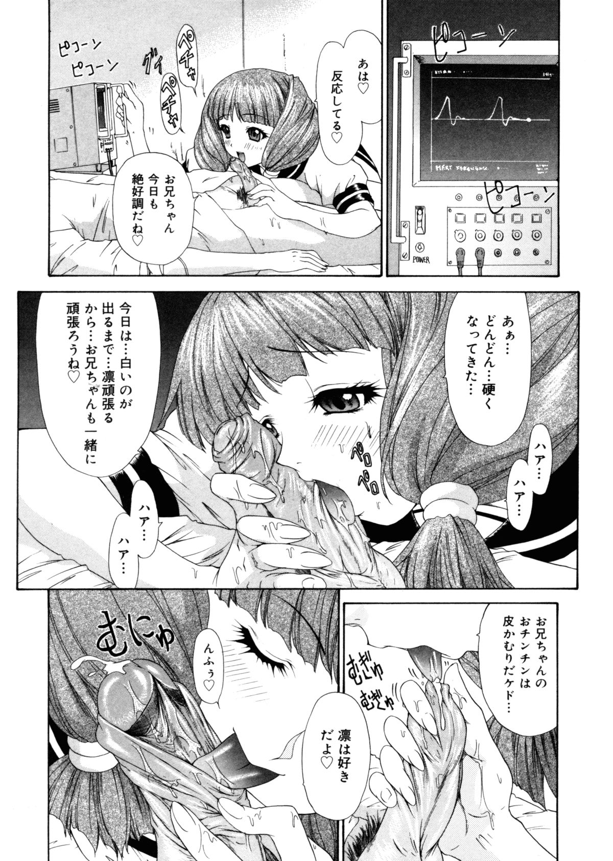 【エロ漫画】【エロ漫画】無意識で寝ている兄を逆レイプしちゃう淫乱妹…フェラをして生ハメ中出し近親相姦セックスしちゃう【夕凪薫：BROTHER AND SISTER】