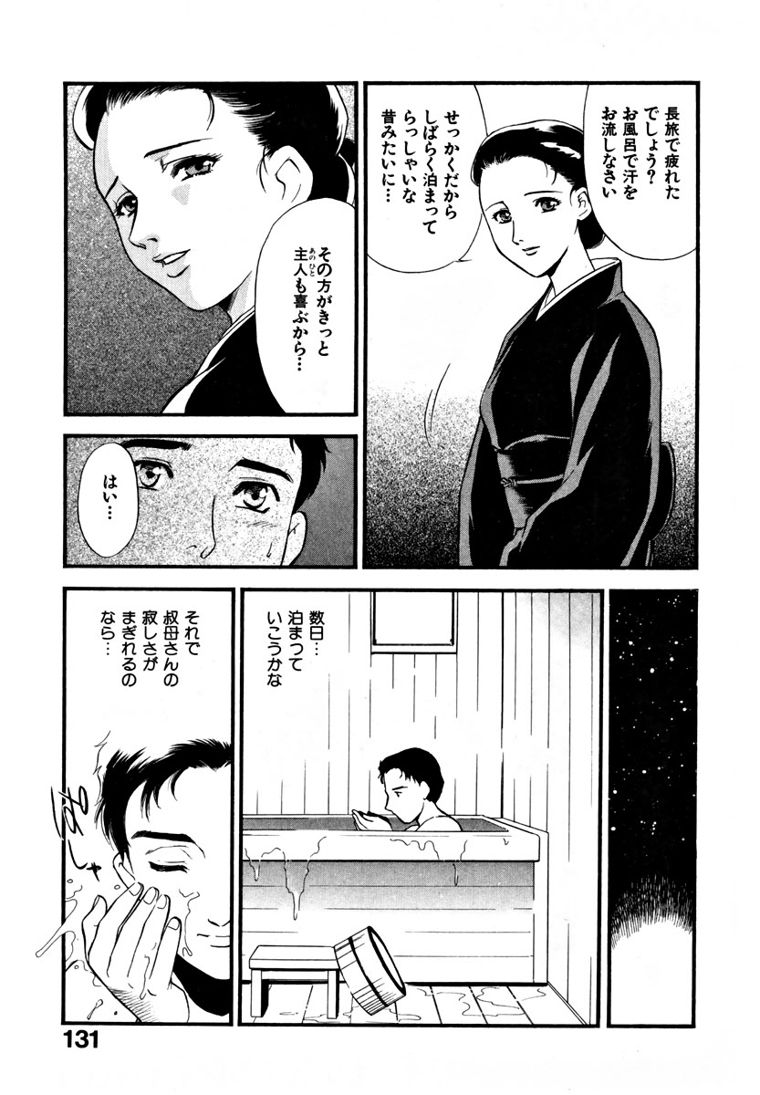 【エロ漫画】【エロ漫画】夫が亡くなったあと、心配して家に泊まりに来た甥っ子に欲情し、誘惑しまくる美熟女未亡人…夜中に寝ている甥を夜這いして騎乗位で逆レイプし、激しい生ハメ中出し筆下ろしセックスして種付け絶頂【ふじいあきこ：CHERRY 第７話】