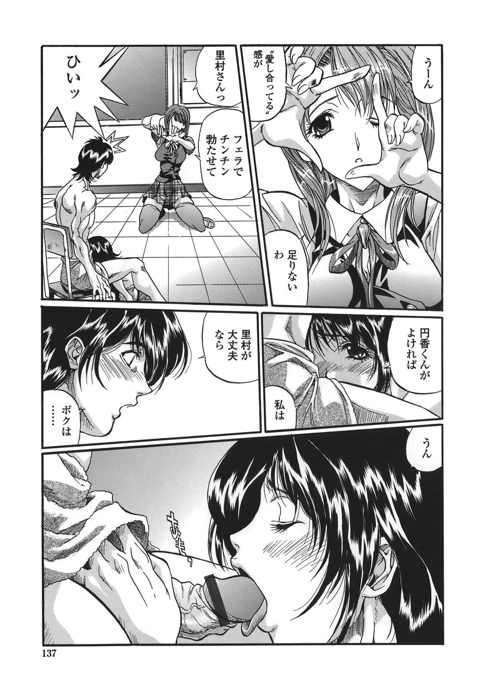 【エロ漫画】【エロ漫画】全裸でポーズをキメるJKお姉さん…勃起したチンポをフェラさせられ正常位やバックで生ハメ中出しいちゃラブセックスしちゃう【necoJET：制服仲人みさき】