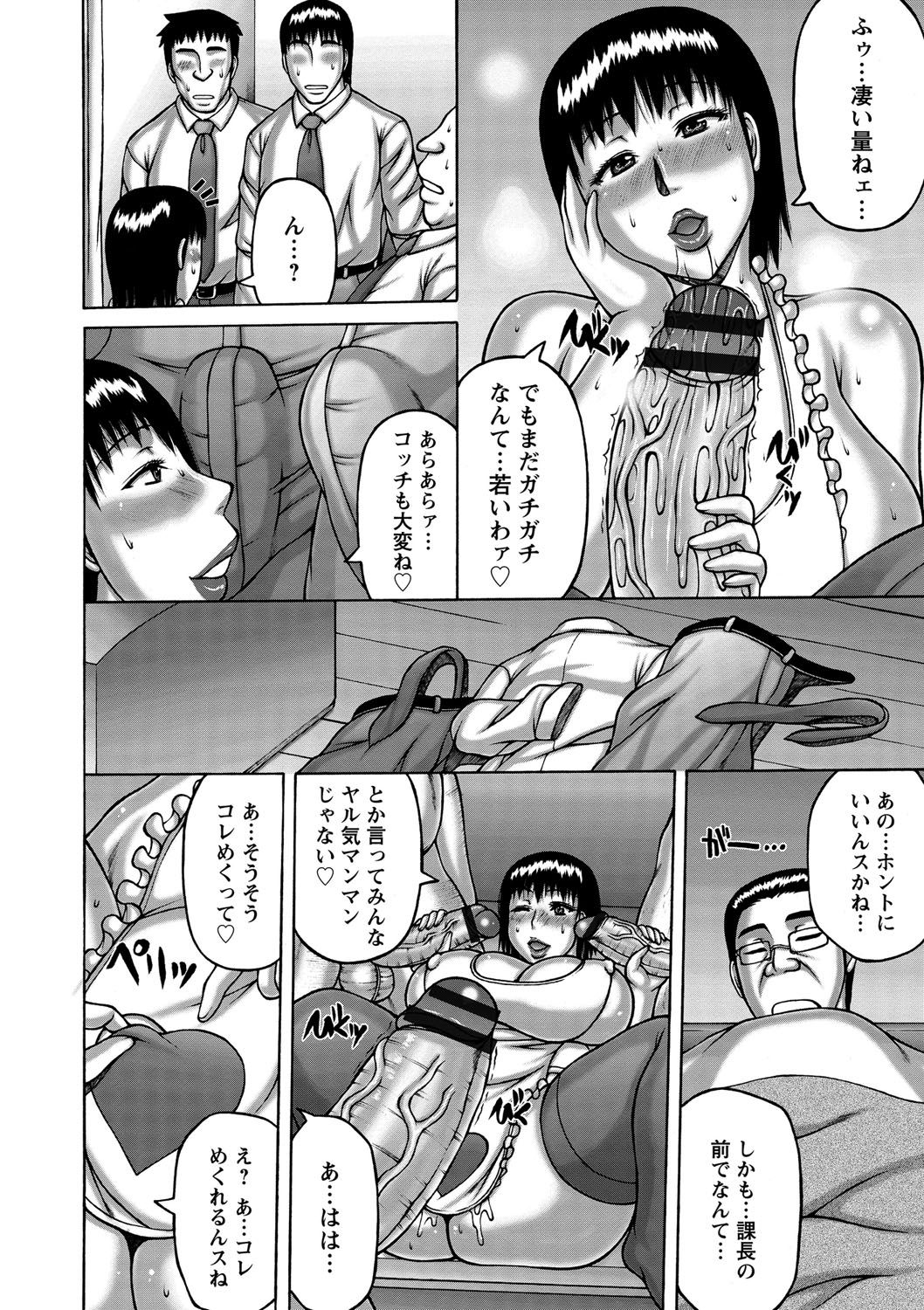 【エロ漫画】【エロ漫画】夫が寝ている間に夫の部下たちと乱交しまくるビッチ変態人妻…彼らの巨根に発情を抑えられない彼女は次々と膣やアナルに挿入させてアヘ顔でイキまくる！【榊歌丸：奥様の淫交接待】