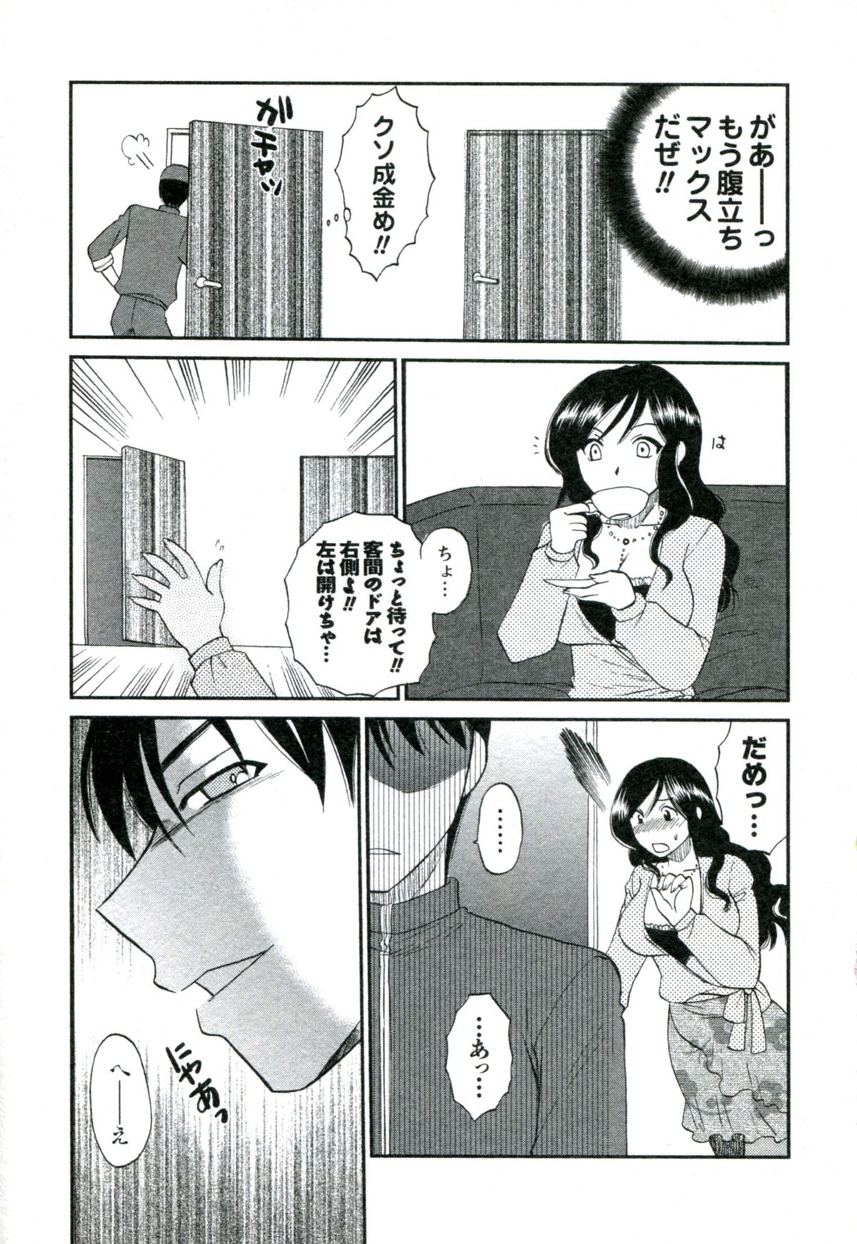 【エロ漫画】【エロ漫画】誘惑されちゃう人妻奥様…バックで生ハメ中出しいちゃラブセックスで絶頂アクメ堕ちしちゃう【嬉野めぐみ：セレブ妻にリベンジ!!!】