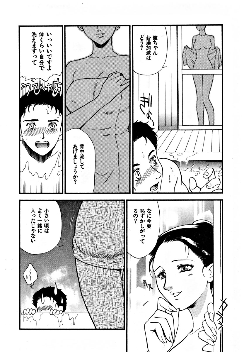 【エロ漫画】【エロ漫画】夫が亡くなったあと、心配して家に泊まりに来た甥っ子に欲情し、誘惑しまくる美熟女未亡人…夜中に寝ている甥を夜這いして騎乗位で逆レイプし、激しい生ハメ中出し筆下ろしセックスして種付け絶頂【ふじいあきこ：CHERRY 第７話】