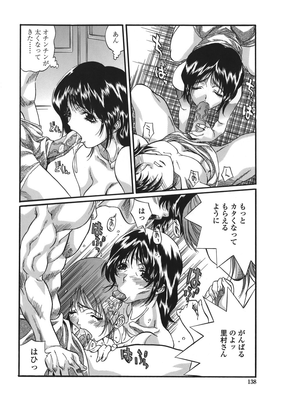 【エロ漫画】【エロ漫画】全裸でポーズをキメるJKお姉さん…勃起したチンポをフェラさせられ正常位やバックで生ハメ中出しいちゃラブセックスしちゃう【necoJET：制服仲人みさき】