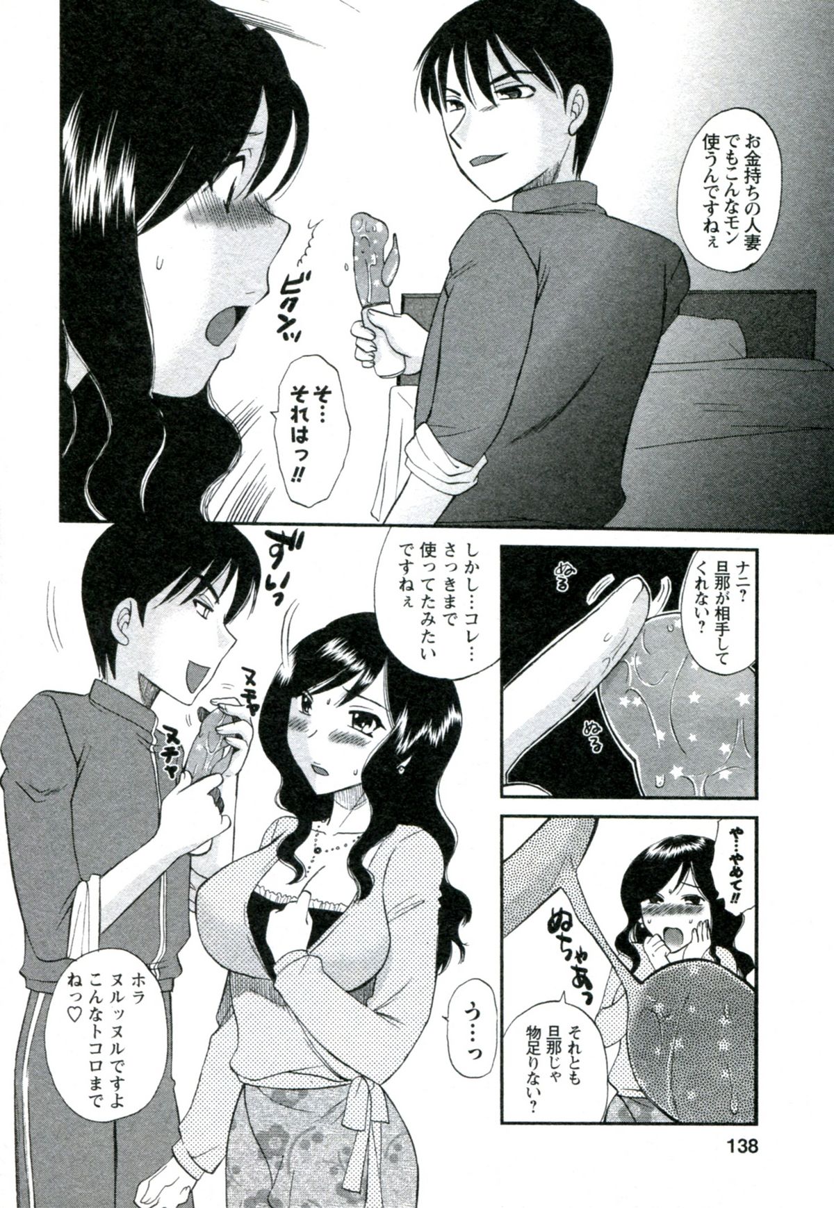 【エロ漫画】【エロ漫画】誘惑されちゃう人妻奥様…バックで生ハメ中出しいちゃラブセックスで絶頂アクメ堕ちしちゃう【嬉野めぐみ：セレブ妻にリベンジ!!!】