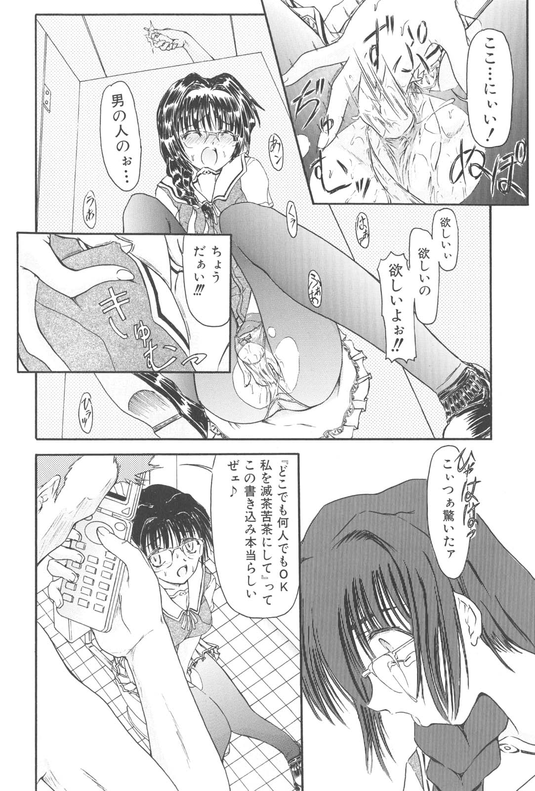 【エロ漫画】【エロ漫画】電車で痴漢されちゃうJK…イカされてトイレに逃げ込みムラムラがおさまらずオナニーしちゃうも輩に見つかり輪姦レイプされちゃう【藤宮博士：DAYハード】