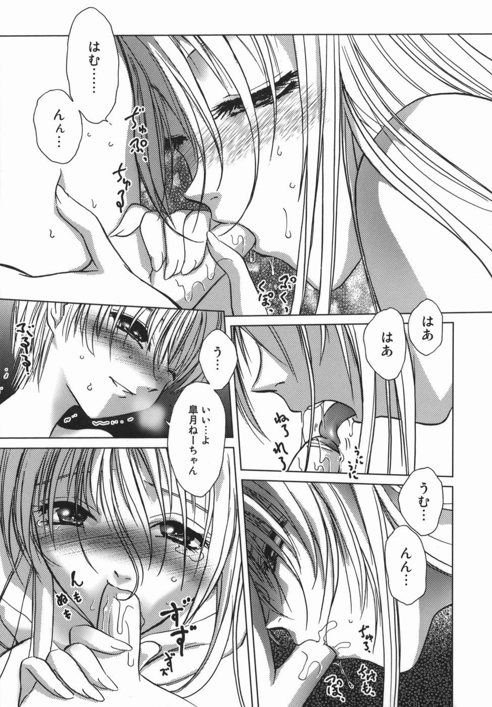 【エロ漫画】【エロ漫画】ショタにサプライズでバイブをプレゼントされちゃうお姉さん…バイブ挿入されて生ハメ中出しいちゃラブセックスしちゃう【葉月獅子丸：なんとなくサプライズ】