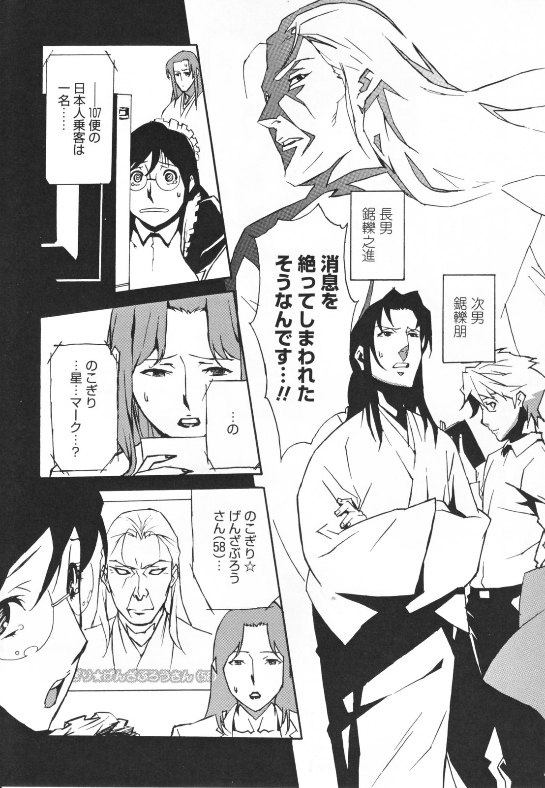 【エロ漫画】【エロ漫画】爆乳おっぱいでご奉仕しちゃう淫乱巨乳のお姉さん…６９でパイズリフェラをして生ハメ中出しいちゃラブセックスしちゃう【みうらたけひろ：のこぎり一族逆襲】