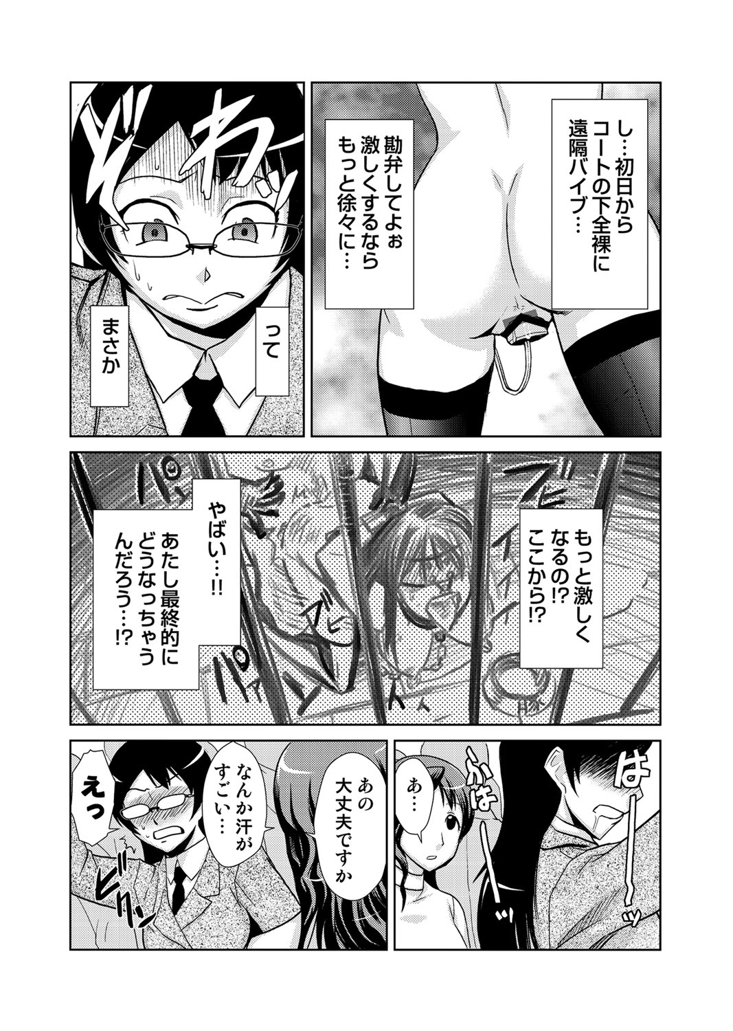 【エロ漫画】【エロ漫画】調教され犯されちゃうドＭのお姉さん…オナ禁されておっぱい揉みや騎乗位で中出しいちゃラブセックスしちゃう【かかし朝浩：ドMの品格】
