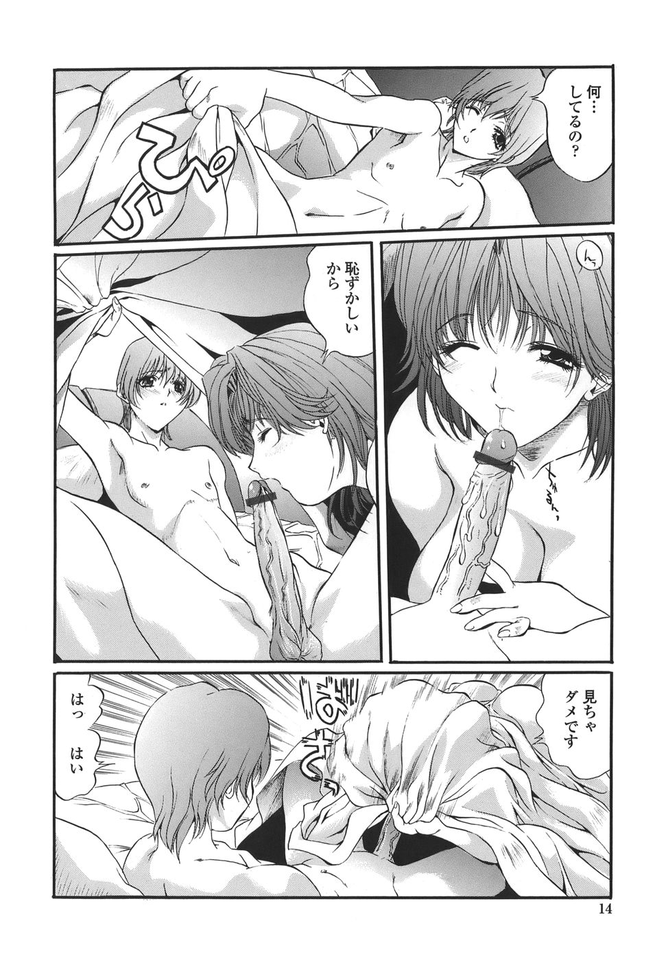 【エロ漫画】【エロ漫画】お坊ちゃんに甘えさせてあげるメイドお姉さん…ご奉仕フェラをしてバックで生ハメ中出しいちゃラブセックスしちゃう【necojet：Vingt-cinq ans】