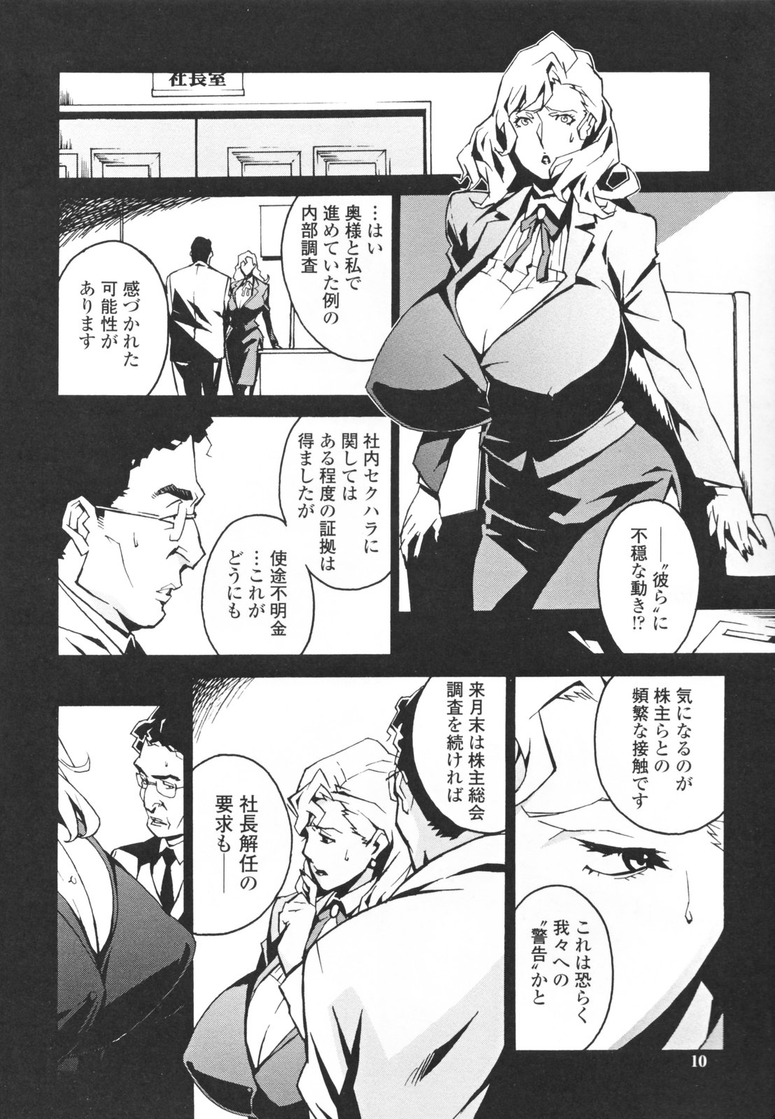 【エロ漫画】【エロ漫画】部下たちに犯されちゃう爆乳女社長…手マンや騎乗位で生ハメ中出し輪姦レイプで公開セックス【みうらたけひろ：Tap Less】
