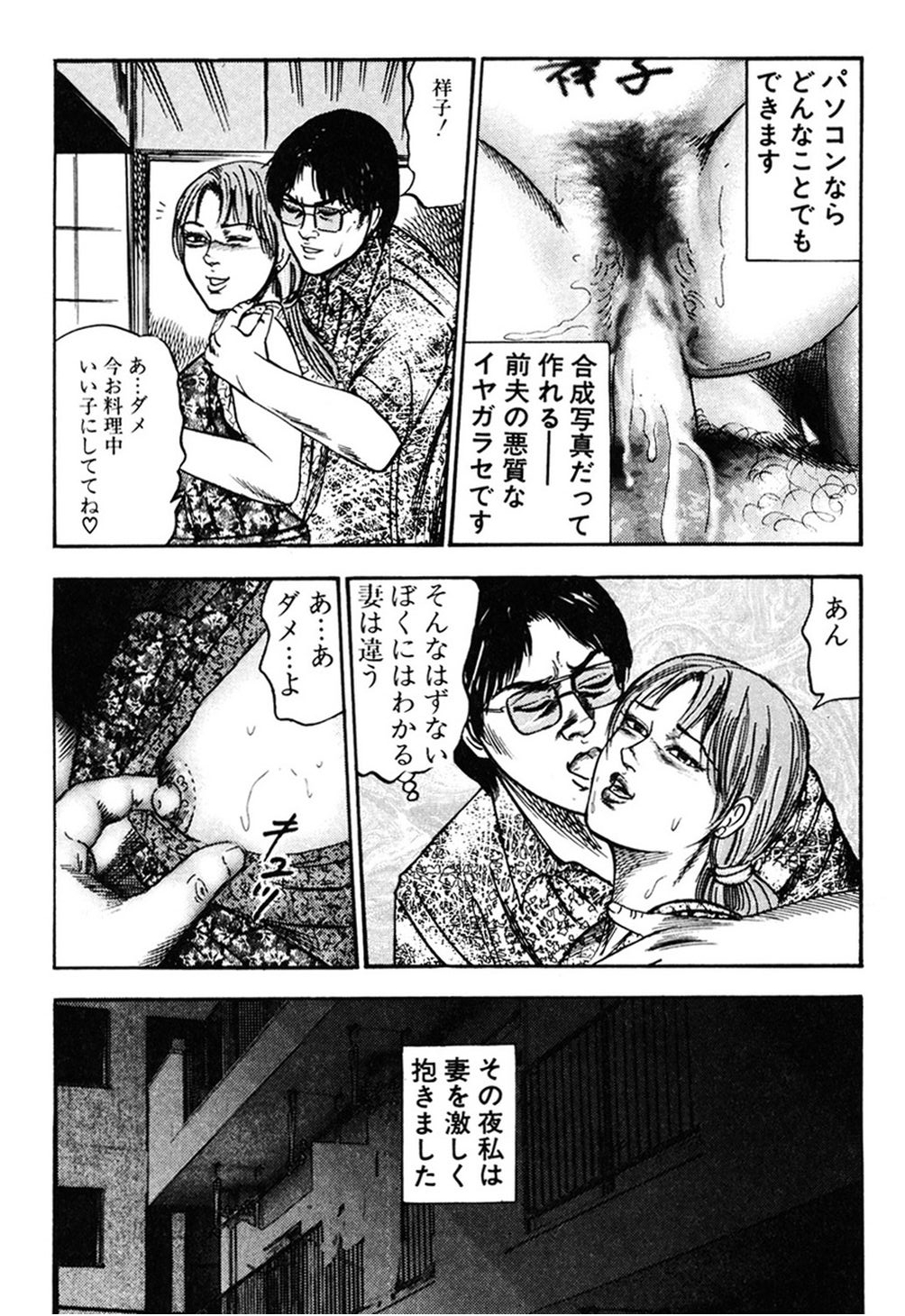 【エロ漫画】【エロ漫画】離婚した元旦那と再婚したあともヤりまくって性奴隷になる淫乱人妻…調教されて精液肉便器にされド変態に乱れまくる【三条友美：若妻・肛愛調教】