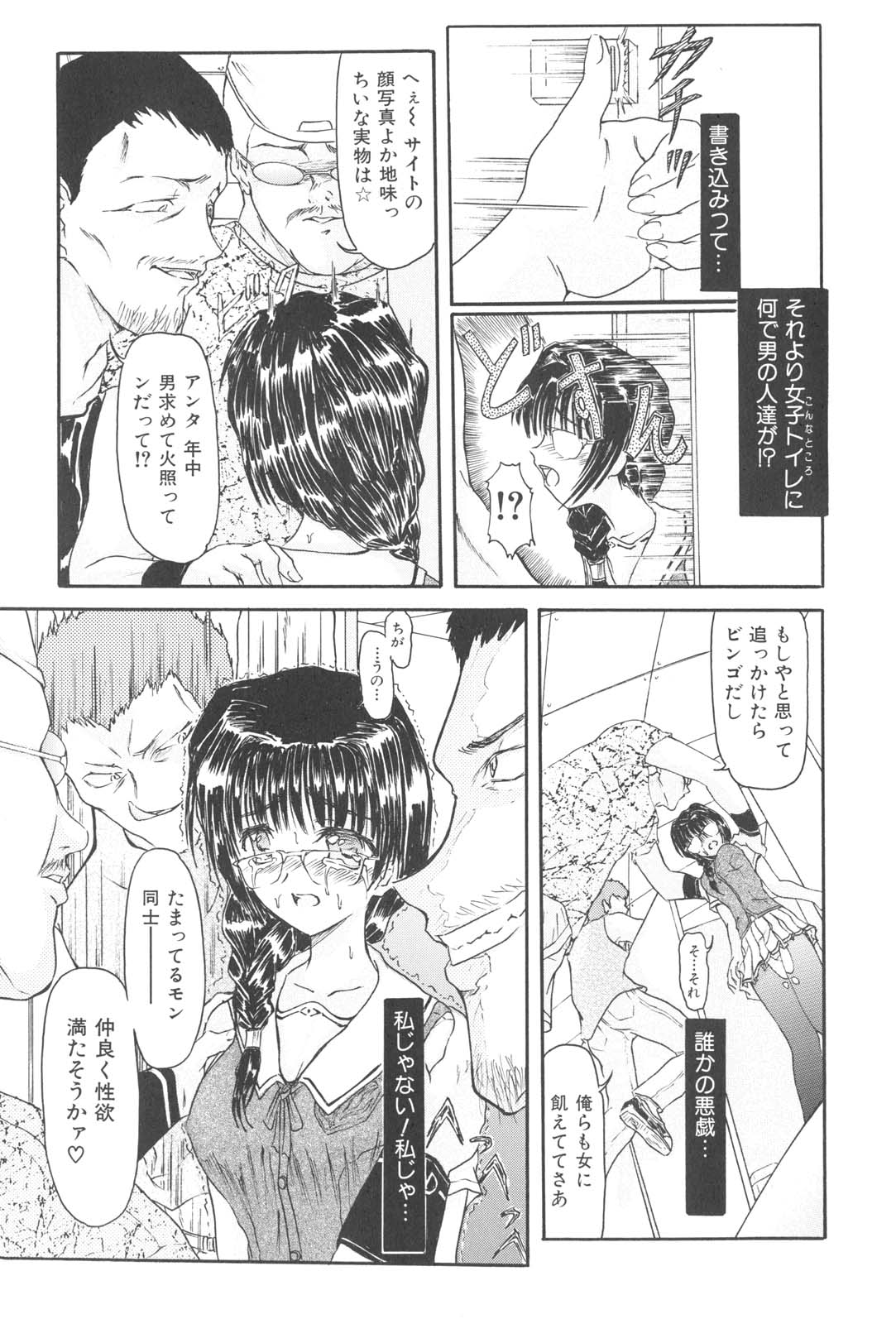 【エロ漫画】【エロ漫画】電車で痴漢されちゃうJK…イカされてトイレに逃げ込みムラムラがおさまらずオナニーしちゃうも輩に見つかり輪姦レイプされちゃう【藤宮博士：DAYハード】