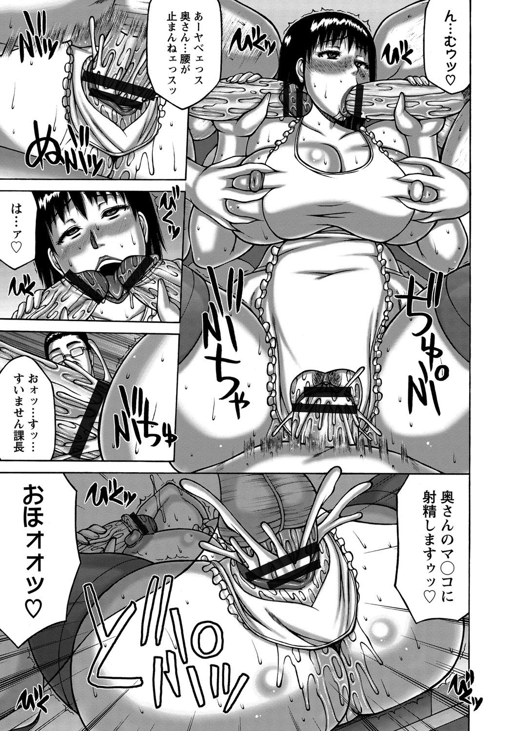 【エロ漫画】【エロ漫画】夫が寝ている間に夫の部下たちと乱交しまくるビッチ変態人妻…彼らの巨根に発情を抑えられない彼女は次々と膣やアナルに挿入させてアヘ顔でイキまくる！【榊歌丸：奥様の淫交接待】