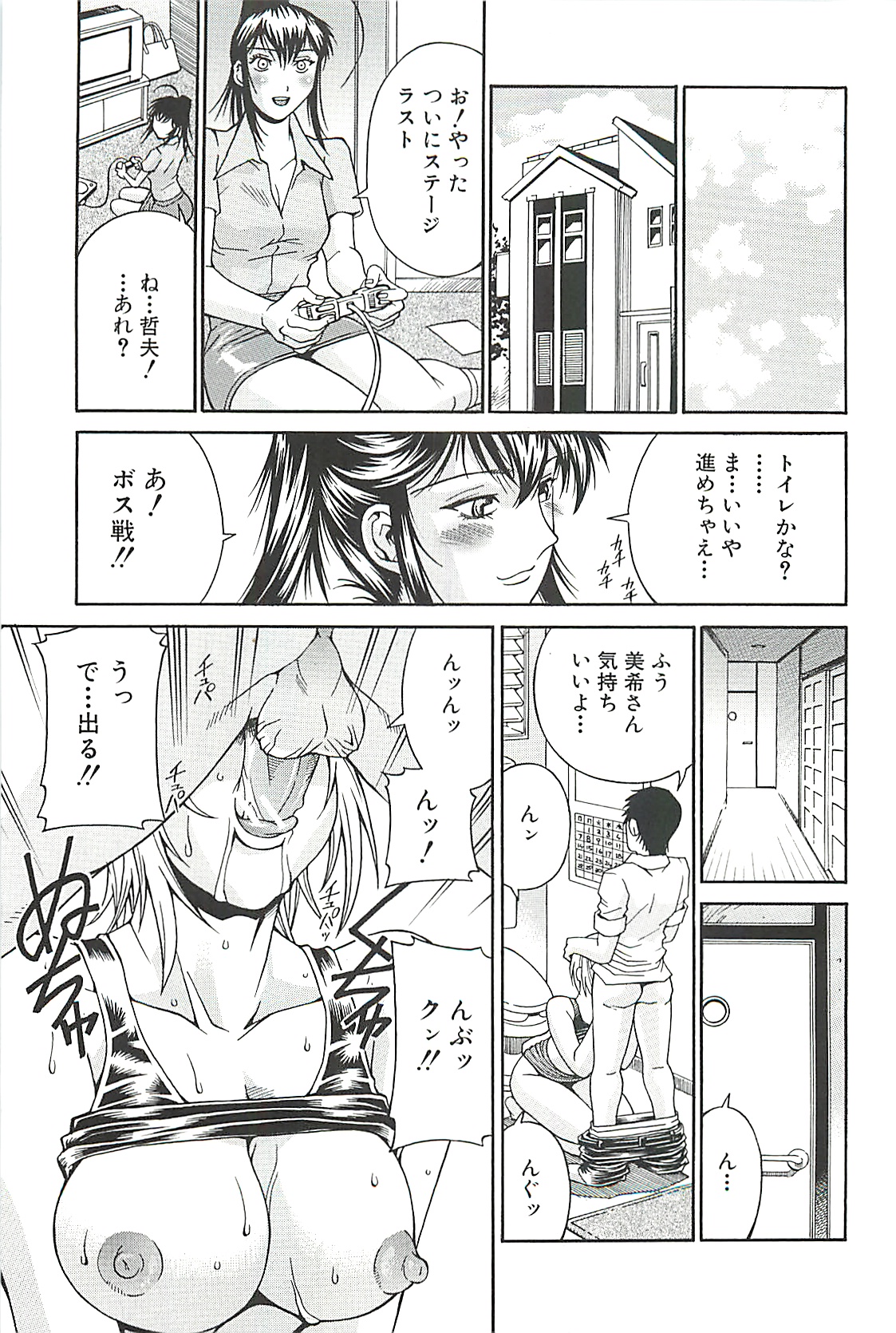 【エロ漫画】【エロ漫画】JK妹と彼氏がいる部屋にずかずかと入る巨乳姉…昼間から酔っぱらっている姉は妹に怒られ追い出され、後日妹のフリをして妹の彼氏を呼び出し誘惑する！【DON繁：猥婦】