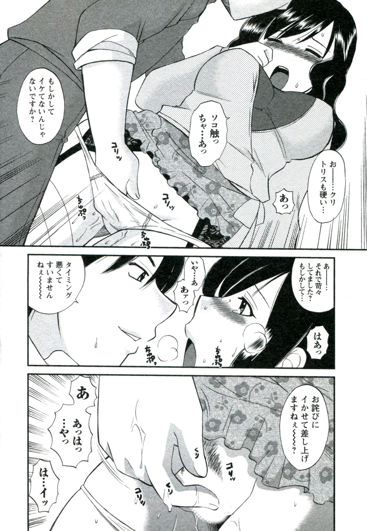 【エロ漫画】【エロ漫画】誘惑されちゃう人妻奥様…バックで生ハメ中出しいちゃラブセックスで絶頂アクメ堕ちしちゃう【嬉野めぐみ：セレブ妻にリベンジ!!!】