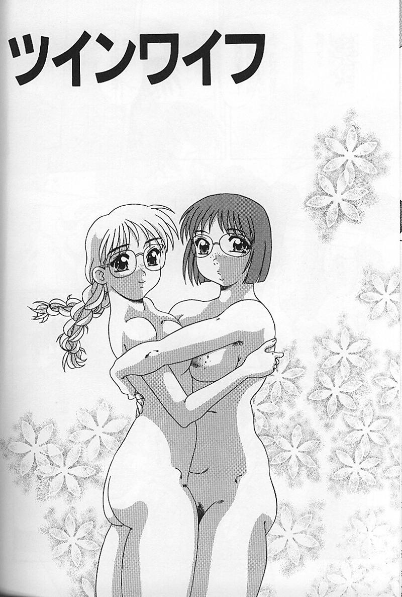 【エロ漫画】【エロ漫画】エッチに興味のある幼馴染の美少女…騎乗位で生ハメ中出しいちゃラブセックスで絶頂アクメ堕ちしちゃう【目白次美：ツインワイフ】