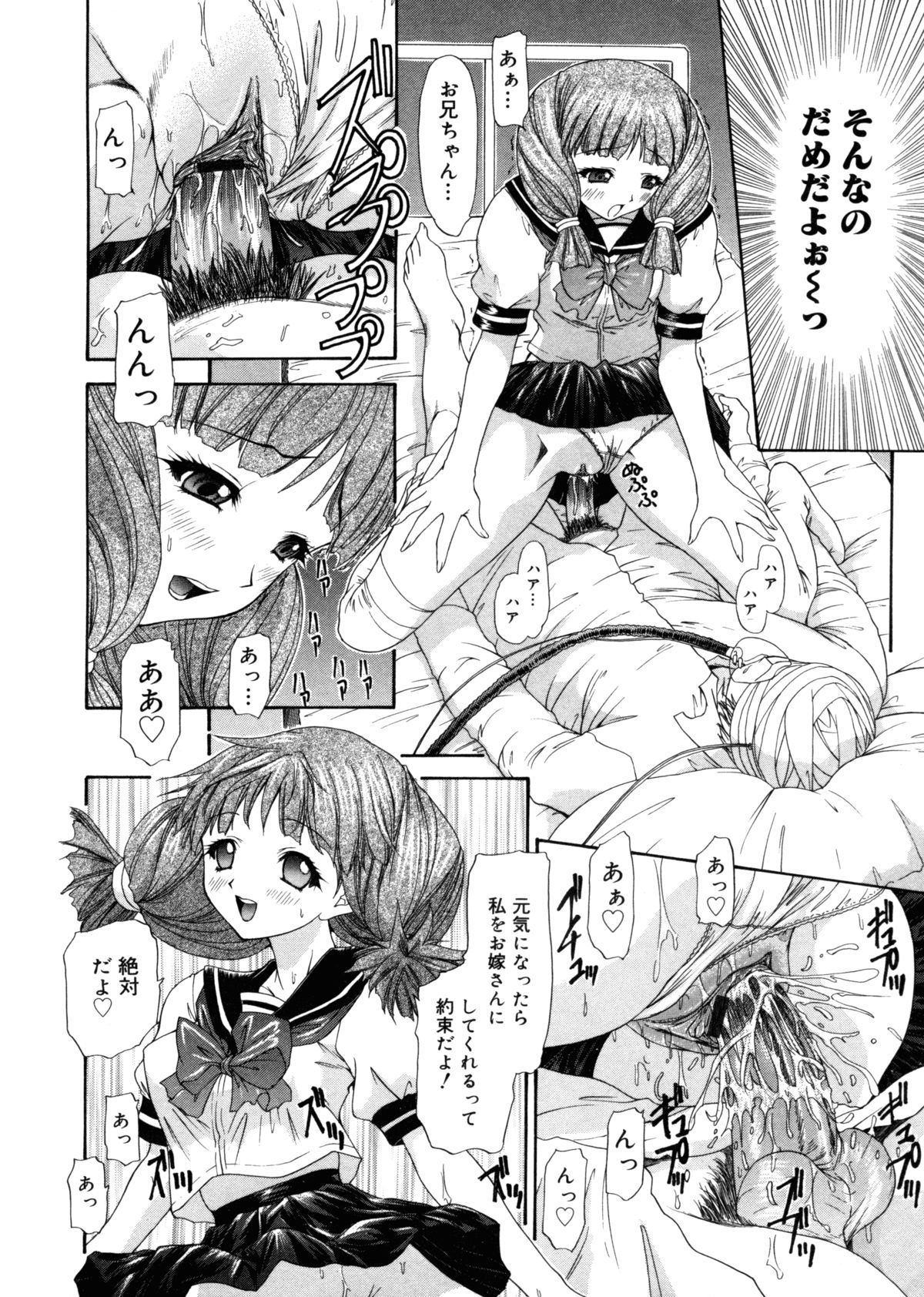 【エロ漫画】【エロ漫画】無意識で寝ている兄を逆レイプしちゃう淫乱妹…フェラをして生ハメ中出し近親相姦セックスしちゃう【夕凪薫：BROTHER AND SISTER】