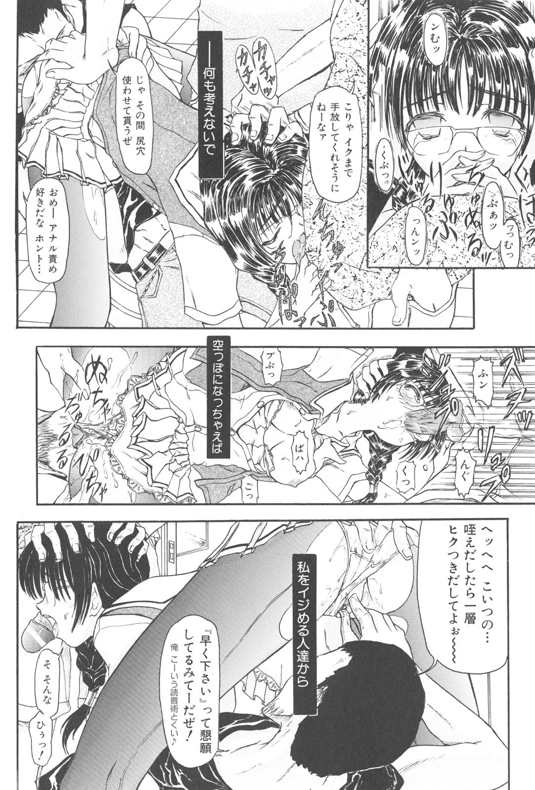 【エロ漫画】【エロ漫画】電車で痴漢されちゃうJK…イカされてトイレに逃げ込みムラムラがおさまらずオナニーしちゃうも輩に見つかり輪姦レイプされちゃう【藤宮博士：DAYハード】