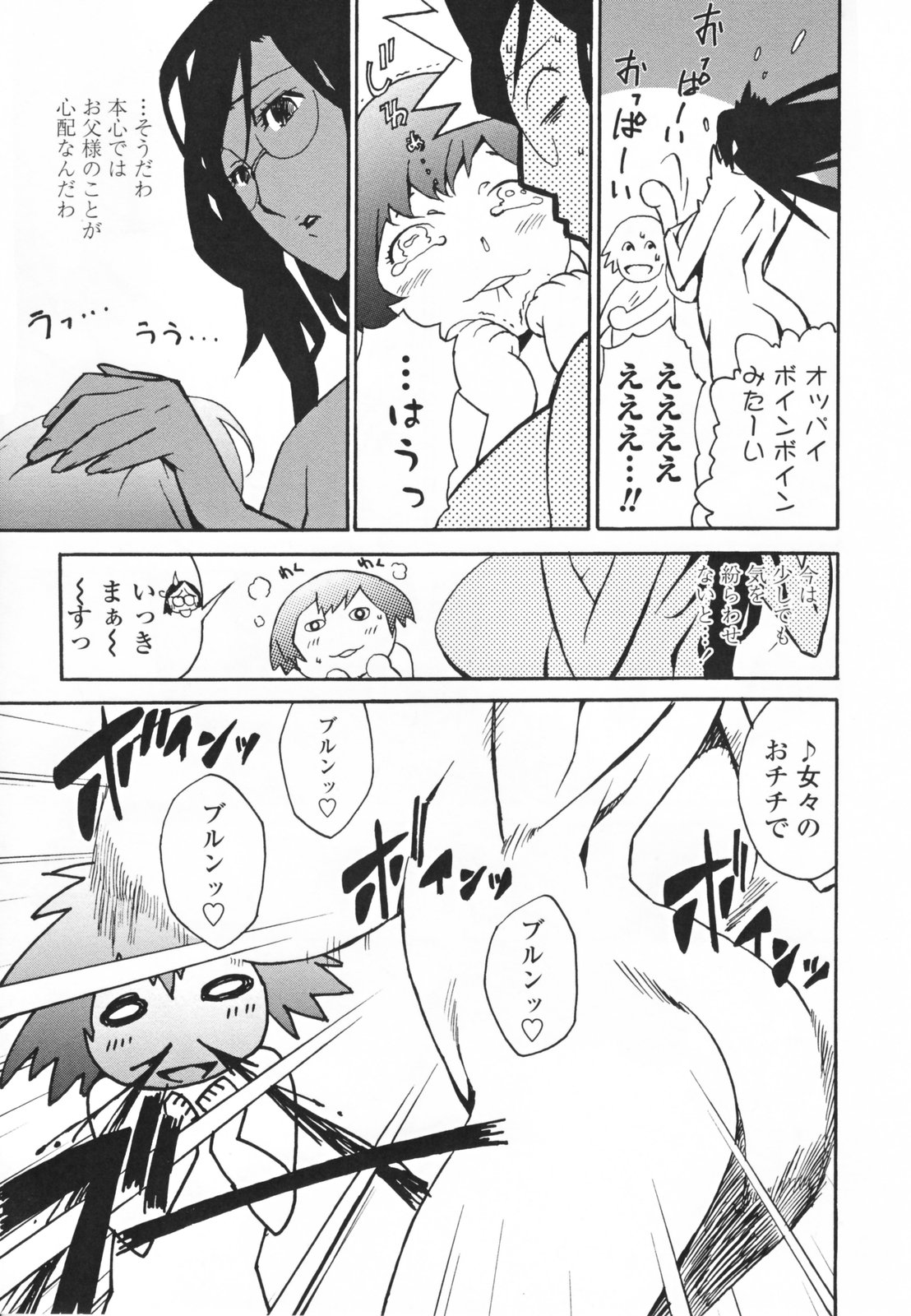 【エロ漫画】【エロ漫画】爆乳おっぱいでご奉仕しちゃう淫乱巨乳のお姉さん…６９でパイズリフェラをして生ハメ中出しいちゃラブセックスしちゃう【みうらたけひろ：のこぎり一族逆襲】