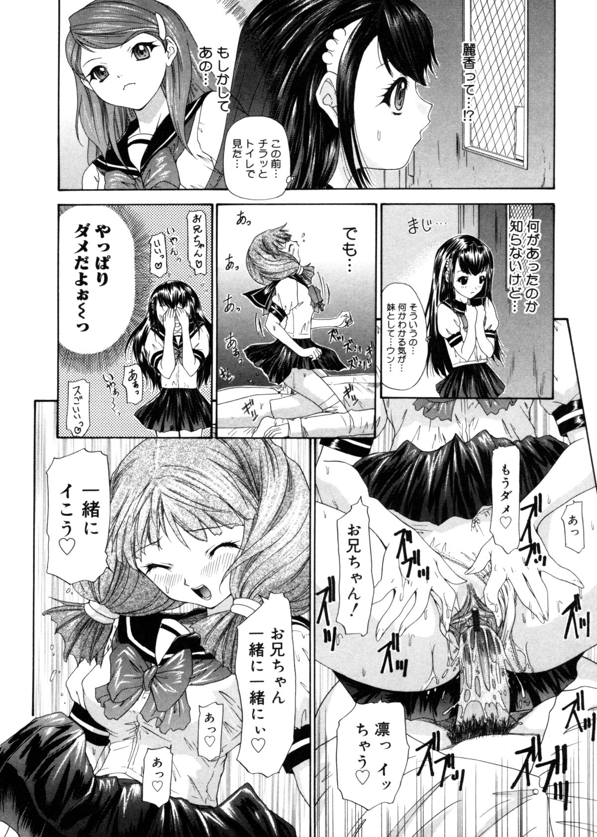 【エロ漫画】【エロ漫画】無意識で寝ている兄を逆レイプしちゃう淫乱妹…フェラをして生ハメ中出し近親相姦セックスしちゃう【夕凪薫：BROTHER AND SISTER】