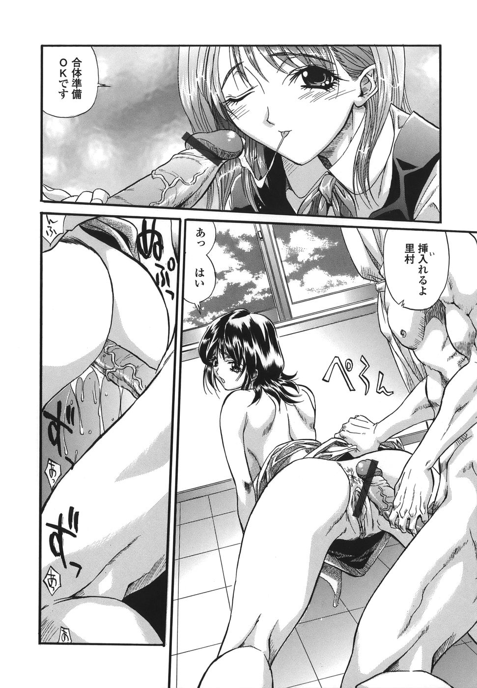 【エロ漫画】【エロ漫画】全裸でポーズをキメるJKお姉さん…勃起したチンポをフェラさせられ正常位やバックで生ハメ中出しいちゃラブセックスしちゃう【necoJET：制服仲人みさき】