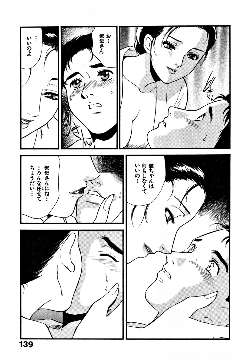 【エロ漫画】【エロ漫画】夫が亡くなったあと、心配して家に泊まりに来た甥っ子に欲情し、誘惑しまくる美熟女未亡人…夜中に寝ている甥を夜這いして騎乗位で逆レイプし、激しい生ハメ中出し筆下ろしセックスして種付け絶頂【ふじいあきこ：CHERRY 第７話】