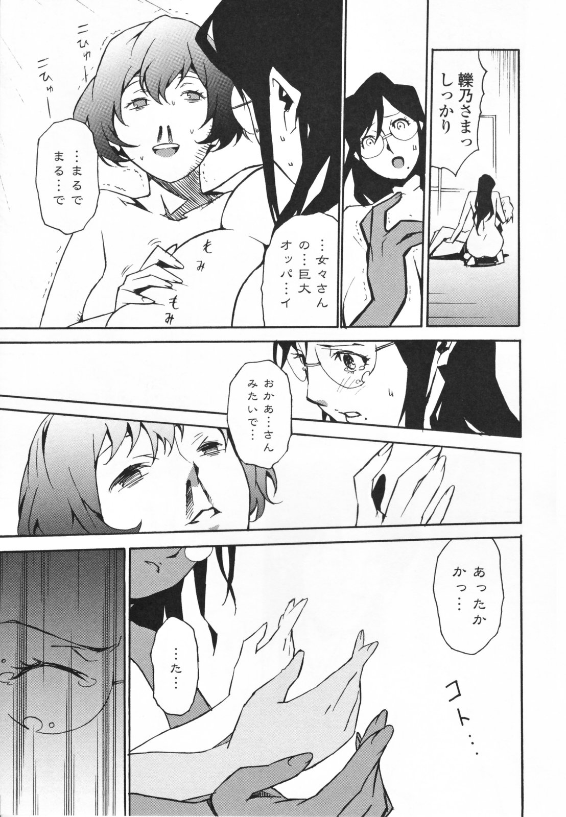 【エロ漫画】【エロ漫画】爆乳おっぱいでご奉仕しちゃう淫乱巨乳のお姉さん…６９でパイズリフェラをして生ハメ中出しいちゃラブセックスしちゃう【みうらたけひろ：のこぎり一族逆襲】