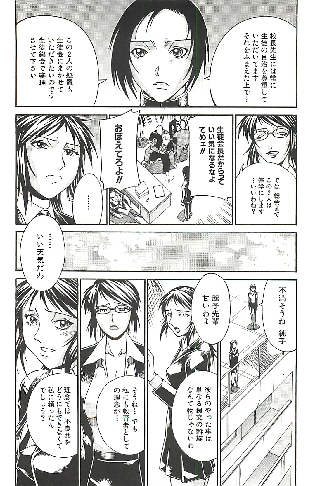 【エロ漫画】【エロ漫画】捕まって調教されちゃう眼鏡の無垢な先生の美女…フェラしたり玩具責めされちゃってトロ顔に快楽堕ちしちゃう！【Don繁：性獣教室潜入】