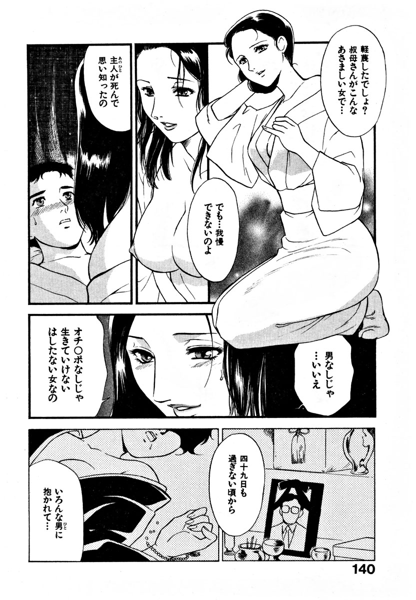 【エロ漫画】【エロ漫画】夫が亡くなったあと、心配して家に泊まりに来た甥っ子に欲情し、誘惑しまくる美熟女未亡人…夜中に寝ている甥を夜這いして騎乗位で逆レイプし、激しい生ハメ中出し筆下ろしセックスして種付け絶頂【ふじいあきこ：CHERRY 第７話】