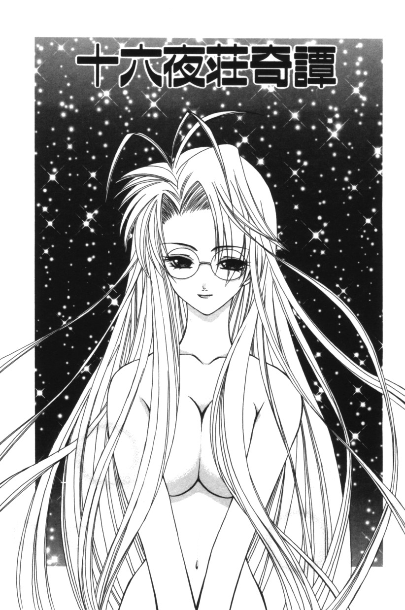 【エロ漫画】【エロ漫画】後輩に襲われちゃう巨乳お姉さん…手マンや乳首舐めをされてトロ顔で中出しいちゃラブセックスしちゃう【柚木N'：十六夜荘奇譚】