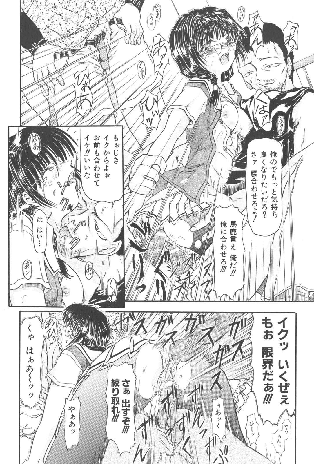 【エロ漫画】【エロ漫画】電車で痴漢されちゃうJK…イカされてトイレに逃げ込みムラムラがおさまらずオナニーしちゃうも輩に見つかり輪姦レイプされちゃう【藤宮博士：DAYハード】