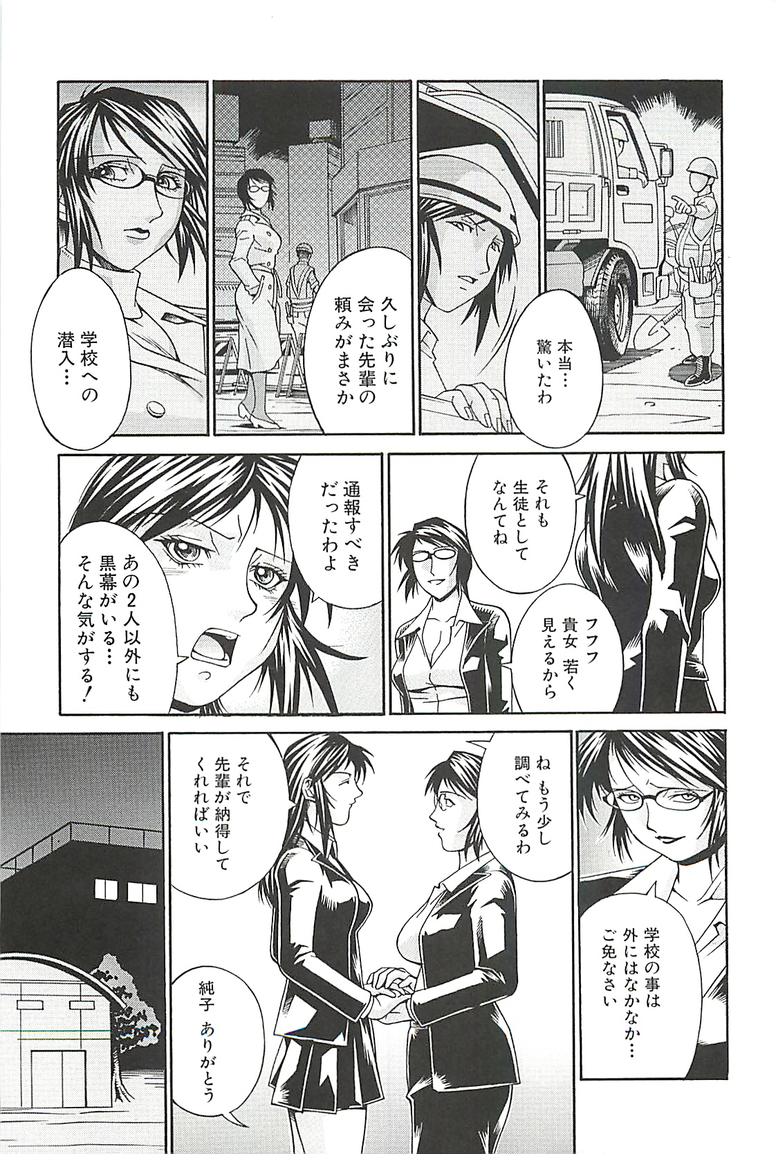 【エロ漫画】【エロ漫画】捕まって調教されちゃう眼鏡の無垢な先生の美女…フェラしたり玩具責めされちゃってトロ顔に快楽堕ちしちゃう！【Don繁：性獣教室潜入】