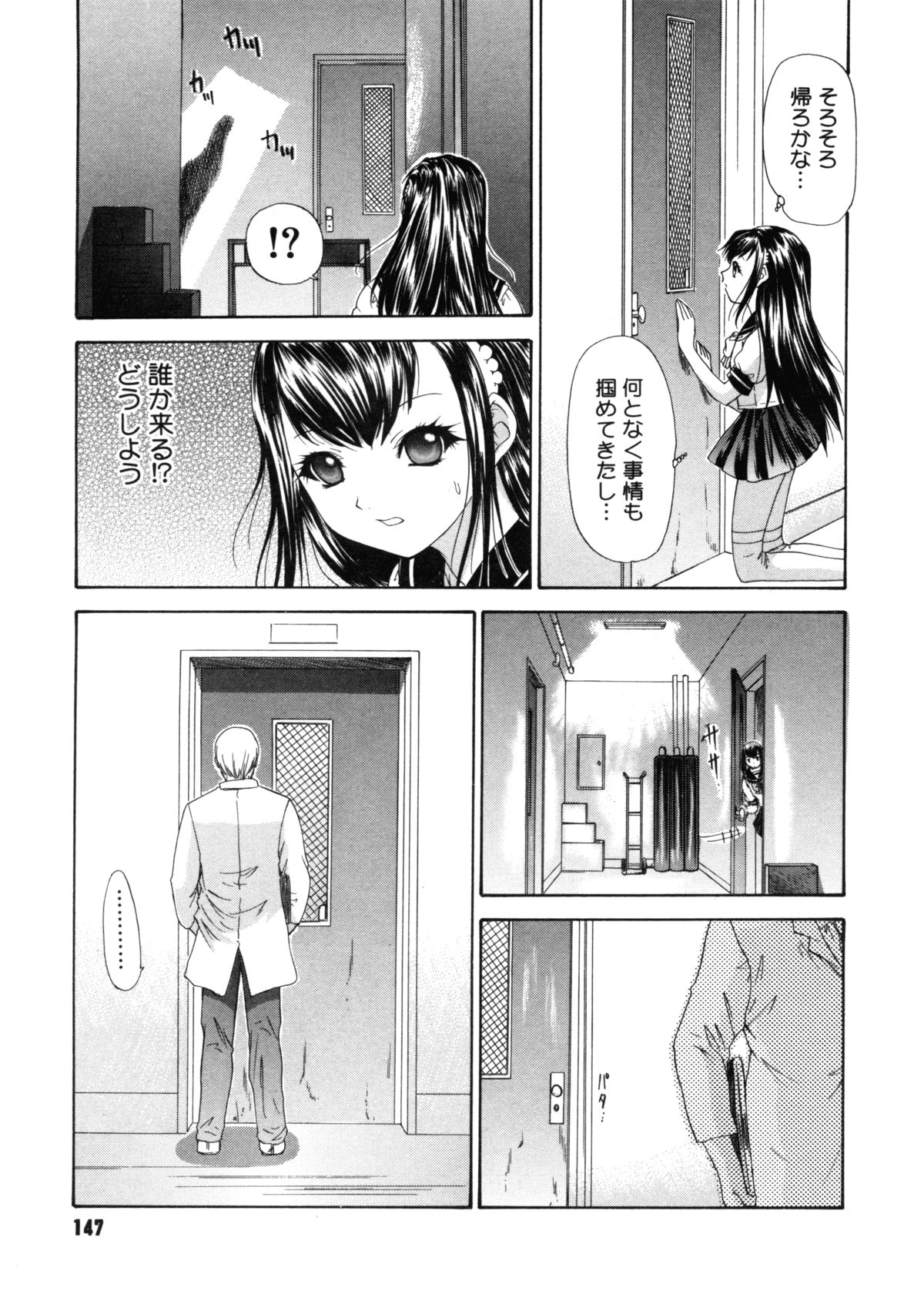 【エロ漫画】【エロ漫画】無意識で寝ている兄を逆レイプしちゃう淫乱妹…フェラをして生ハメ中出し近親相姦セックスしちゃう【夕凪薫：BROTHER AND SISTER】